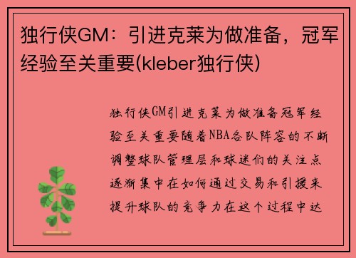 GMΪ׼ھҪ(kleber)