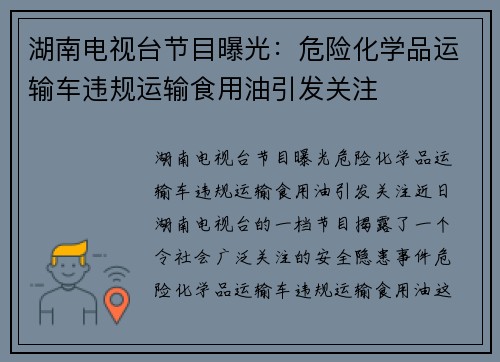 ϵ̨ĿعΣջѧƷ䳵Υʳע