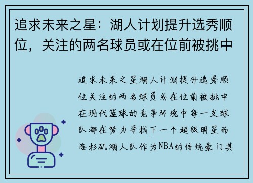 ׷δ֮ǣ˼ƻѡ˳λעԱλǰ